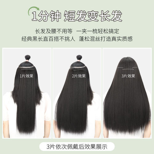 Wig hair long straight three-piece invisible lace front wig hair piece for volume hair extension piece