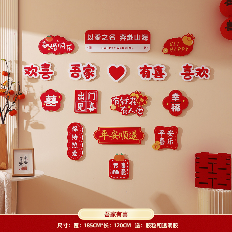 Conjunto de decoración de la sala de bodas, suministros de boda, decoración de la sala de estar, cuadrado masculino y femenino, casa nueva, dormitorio, tablero de kt, pared de fondo, foto, palabra feliz