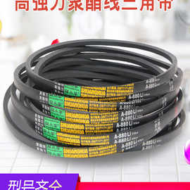a型三角带A480-2200B型C型橡胶皮带工业电机机器用齿形传动带大全