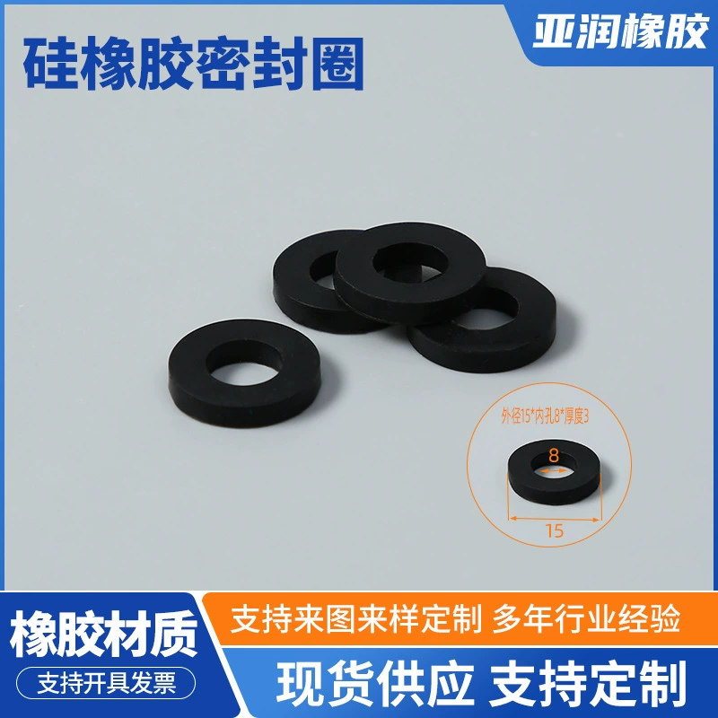 Черный O-образное силиконовое уплотнительное кольцо высокой термостойкости водонепроницаемый изоляционный резиновый коврик водонагреватель водонагреватель водонагреватель кран плоская головка прокладка