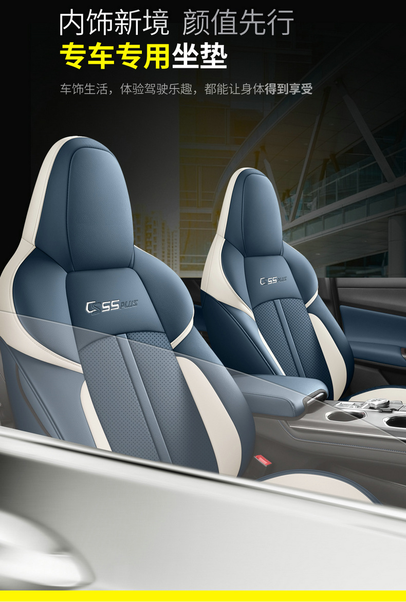 Second generation Chang'an cs55plus special car seat cover four seasons universal fully enclosed seat cover breathable leather seat cover