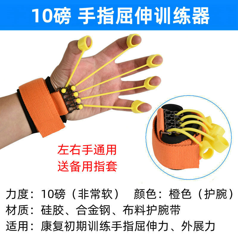 手指屈伸训练器手指力量增强灵活训练瑜伽力量增强跨境搭配组合|undefined