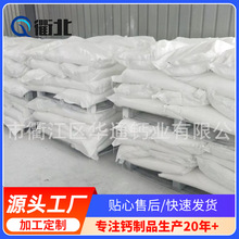 高纯优质氢氧化钙工业熟石灰水处理试剂消毒酸碱调试剂氢氧化钙
