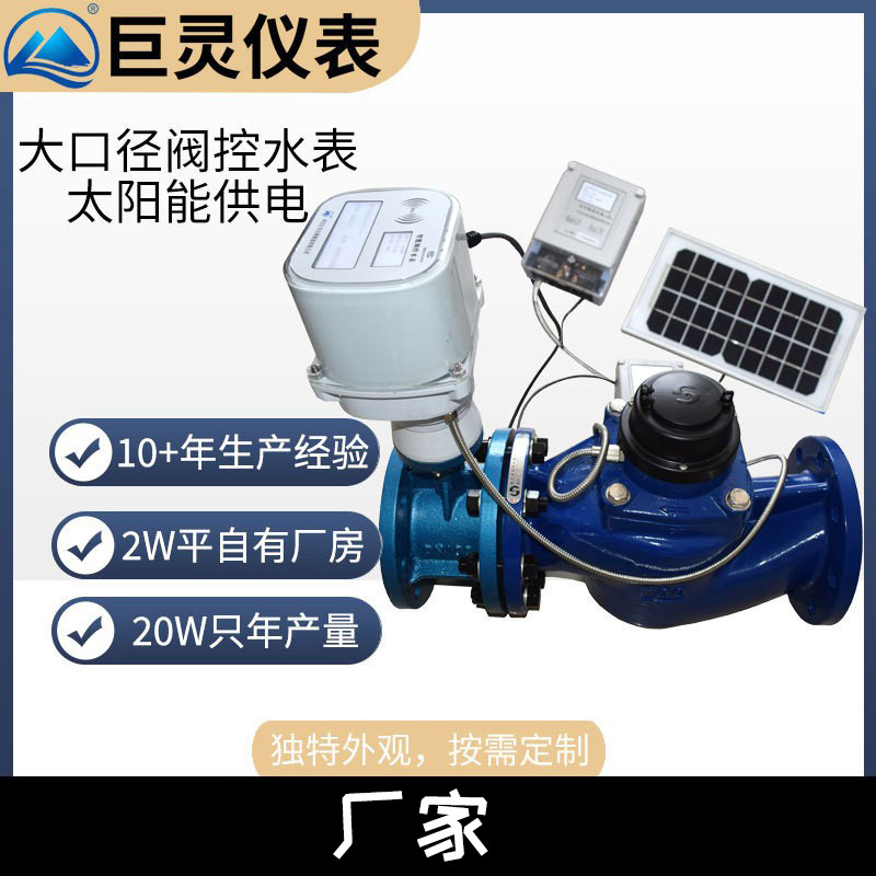WS大口径法兰水表工业农田灌溉智能 螺翼式水表 IC卡射频卡预付费