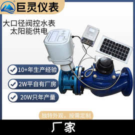 WS大口径法兰水表工业农田灌溉智能 螺翼式水表 IC卡射频卡预付费