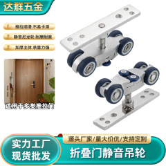 家装门窗五金折叠门静音吊轮厨房客厅推拉门滑轮卧室移门滑轨批发