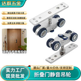 家装门窗五金折叠门静音吊轮厨房客厅推拉门滑轮卧室移门滑轨批发