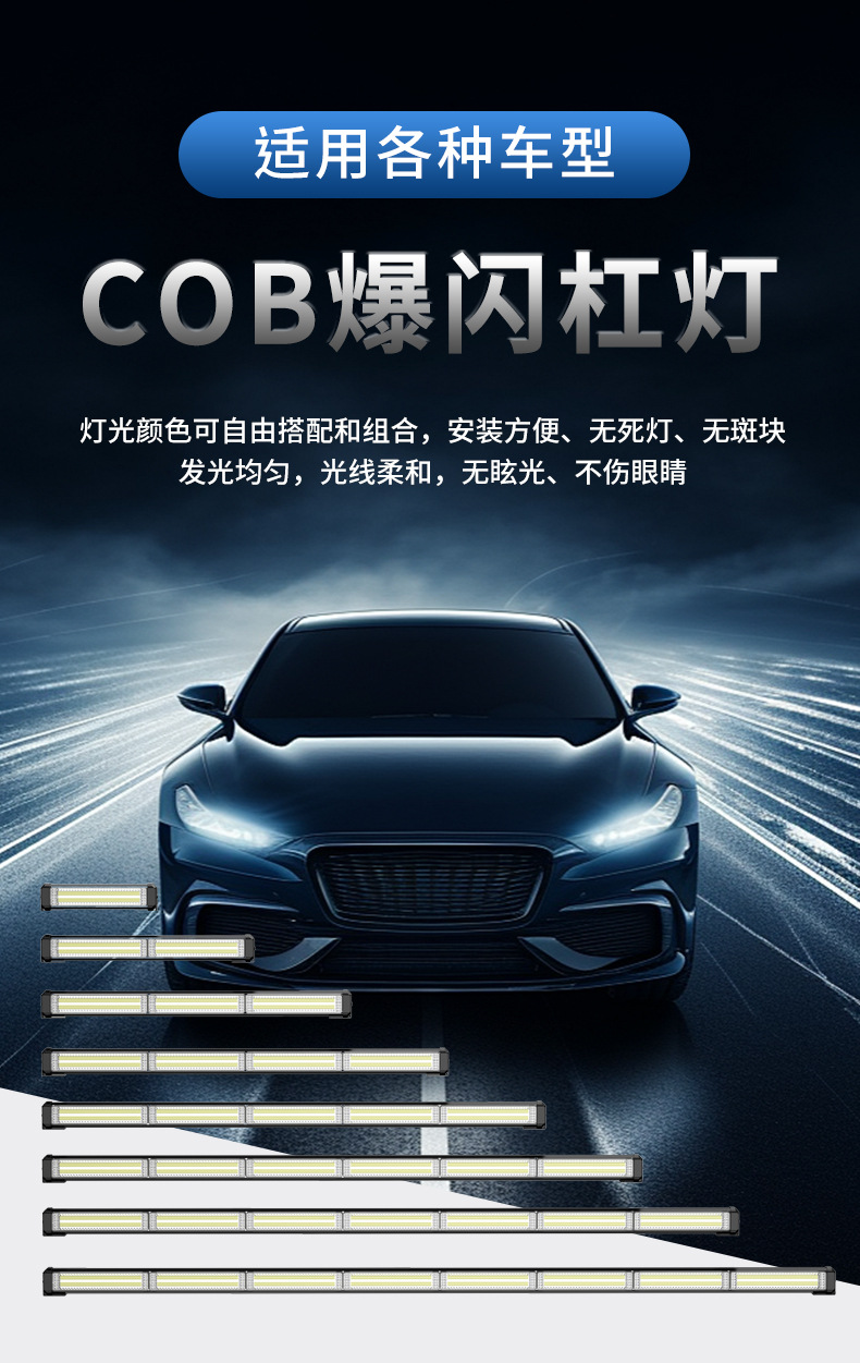 Car modified led middle net light red blue white yellow flash light warning light led four-day running light LED bar stick light