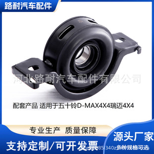 Suitable for Isuzu D-MAX4X4 Rimai 4x4