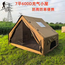 室外7平600D牛津布小屋充气帐篷地梁款四季防雨防寒户外方便携带