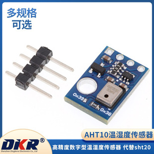 AHT10 high precision digital temperature and humidity sensor measurement module I2C communication instead of sht20