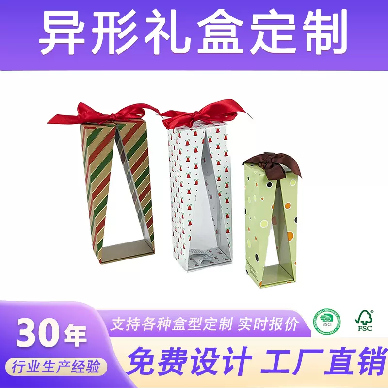 异形礼品盒定制圣诞节开窗条纹波点长方盒蝴蝶结装饰饼干糖果盒