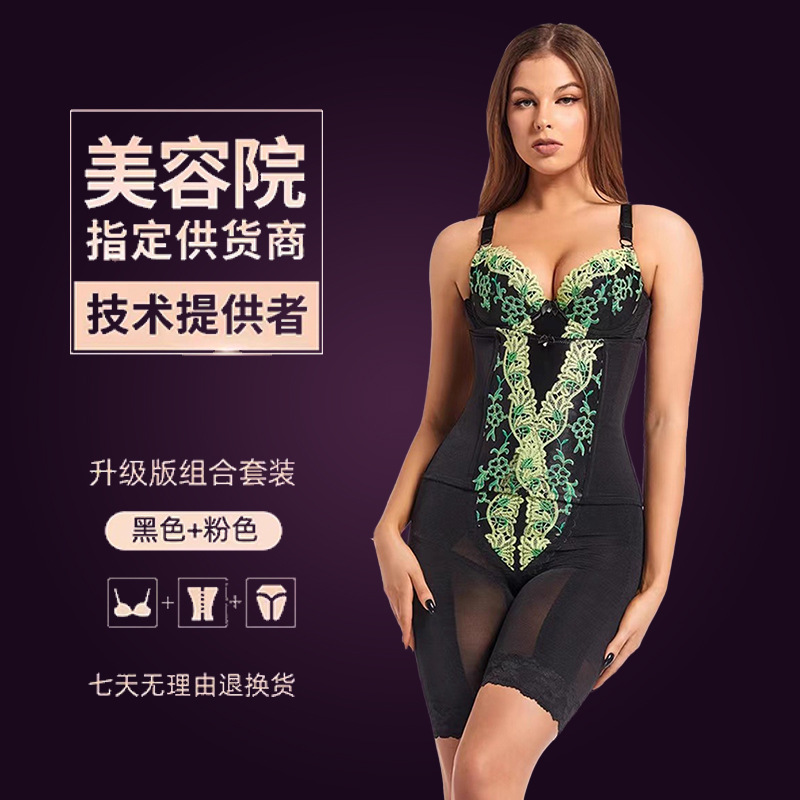 美容院婌娅纤姿收腹提臀塑形身材管理器三件套束腰产后美体雕衣