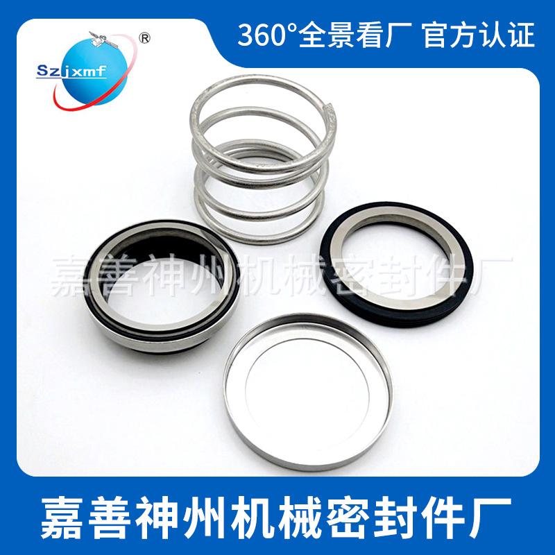 神州机械密封件108-18/45/50/55/60/65/70合金对真空泵高效密封