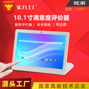 10inch 10.1inch L-Type Evaluator Android Touch Desktop Commercial Linux Hongmeng System All-In-One Machine