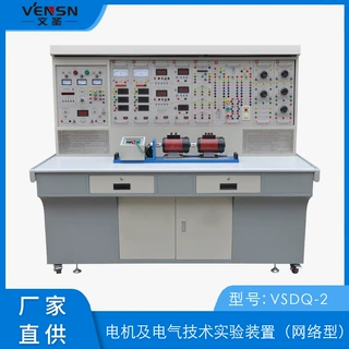 可定制 VSDQ-2 电机及电气技术实验装置（网络型）