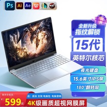 新款源头15.6英寸酷睿i7商务办公笔记本电脑高配游戏炒股上网跨境