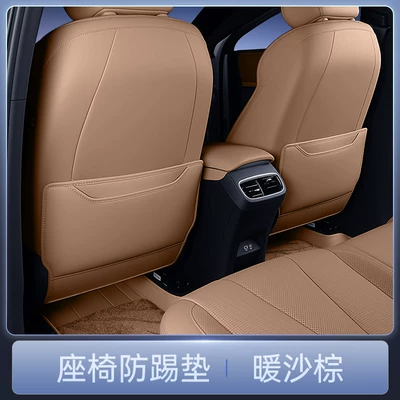 Suitable for Alpha T5 Seat Anti-Kick Chair back anti-kick pad - 26-alfa-t5-amber-brown-seat-anti-kick-pad-2-piece-set