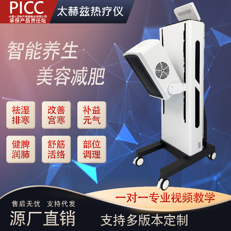 テラヘルツ細胞熱治療器新型縦型小太陽エネルギー光波理学療法経絡美容養生器|undefined