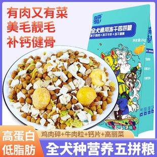 Factory wholesale dog food 5kg Teddy golden retriever universal adult dogs, large and small dogs a generation of hair