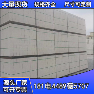 加气砖轻质砖隔墙砖蒸压加气混凝土砌块抗震隔热隔音货源充足-阿里巴巴