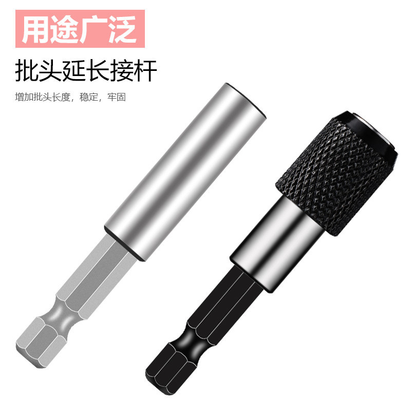 6.35mm hexagon conector de conversión rápida 1 / 4 manguito de extensión taladro eléctrico varilla de conexión auto-bloqueado