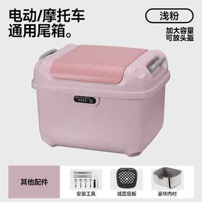 Electric car trunk universal Electric car tail box - classic-36l-combination-lock-pink-comes-with-protective-bottom-plate-lining