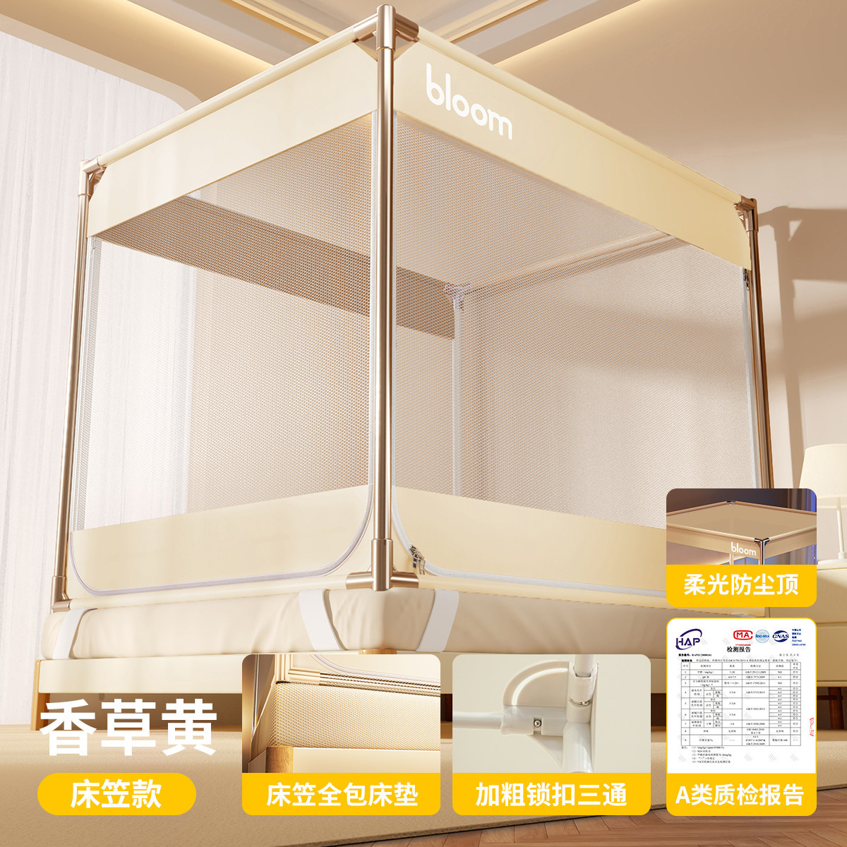 Vanilla Yellow [Sheet Sheet + Free Installation Bracket + Dustproof Top] Soft light and dustproof