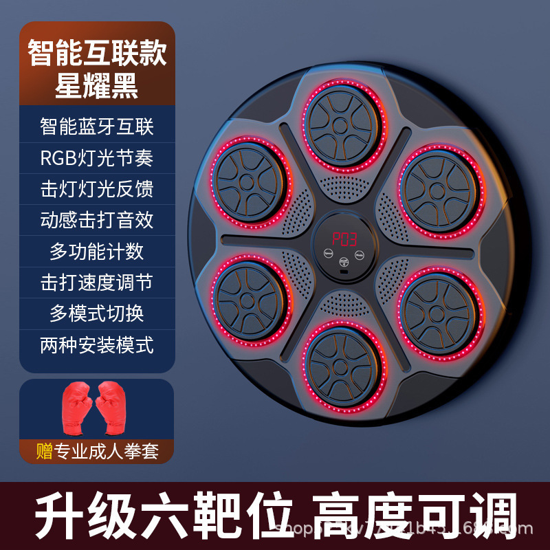 跨境爆款智能音乐拳击机高度可调节墙靶家用成人儿童反应电子靶|undefined
