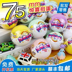 メーカー直供75mmガチャ玉75mmサプライズガチャ卵機アミューズメント機ガチャ玉卸売り
