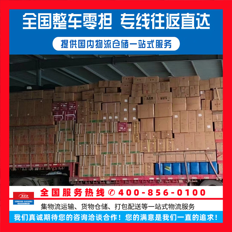 江苏到云南红河石屏县物流公司专线运输普货冷链快运大件货运