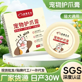 狗狗保健品;足部护理;空气清新