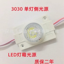 3030ΟעģM LEDעܳ䱳Դ 1.5WΟȹԴ