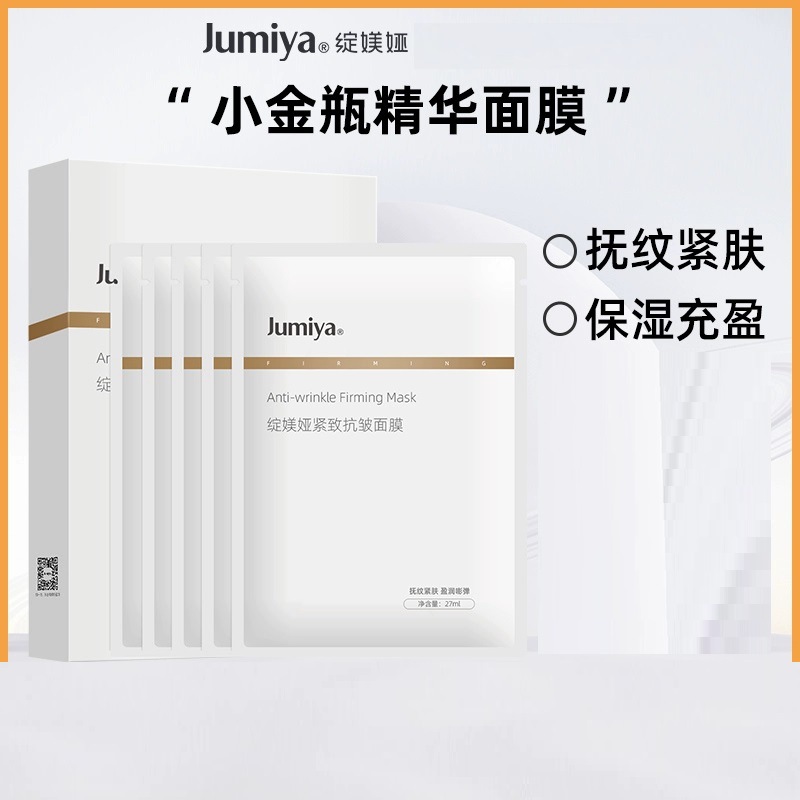 Smoothing face mask