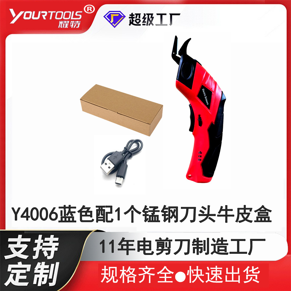 tijeras eléctricas tijeras de corte de tela tijeras eléctricas tijeras de corte inalámbricas tijeras de litio eléctricas transfronterizas