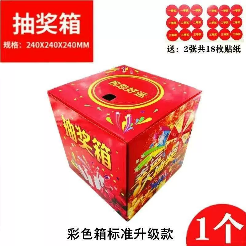 [摇奖球乒乓球开口球摸奖球空心球开盖球可打开4厘游戏年会摇奖球]