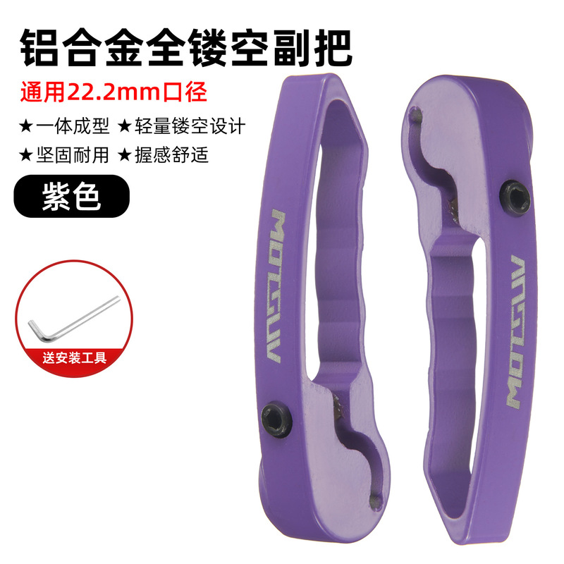 山地自行车副把 折叠车CNC镂空小超轻铝合金牛角副把手旅行车付把|undefined