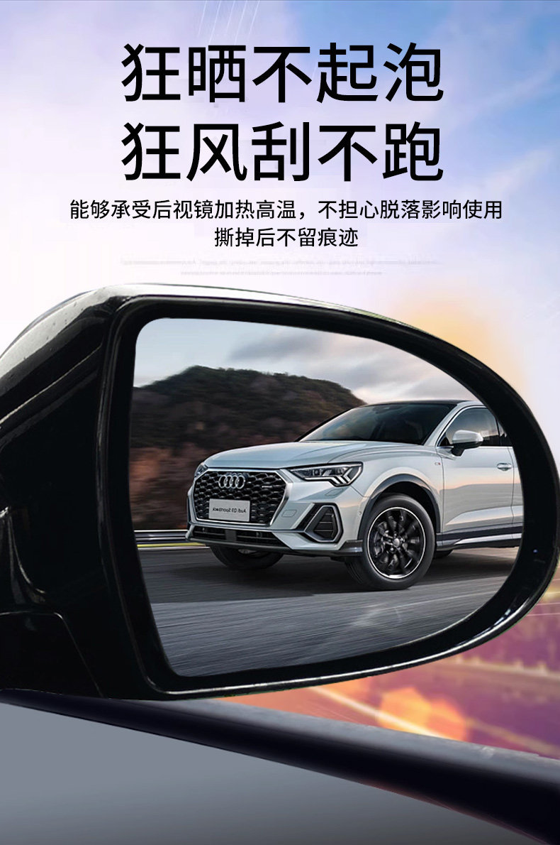 Car Hydrophobic Film Rearview Mirror Anti-Rain Film Universal