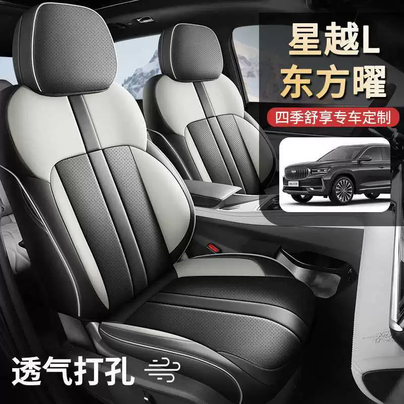 Чехол на автомобильное сидение Xingyue L 21-25 со встроенными подушками, комфортный, роскошный и изысканный, универсальное кресло на четыре сезона