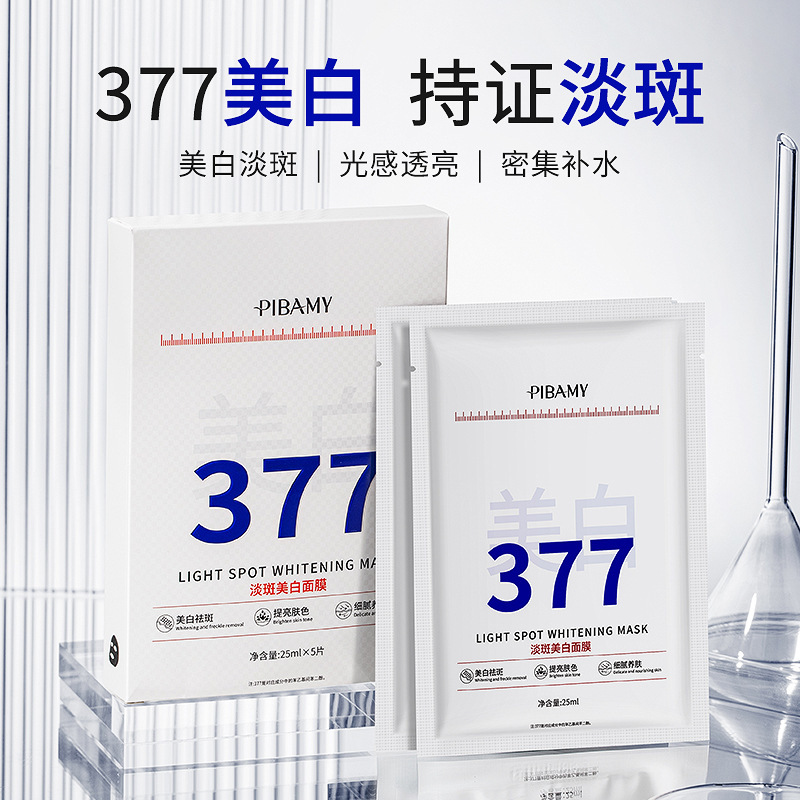 PIBAMY淡斑美白面膜 去黄提亮淡化色斑美白377贴片面膜5片装|undefined