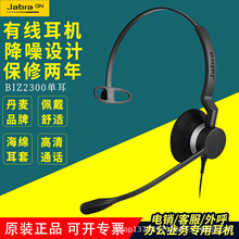Jabra/�ݲ���Biz2300�ζ���������Ԓ�ՆT�^��ʽ�ͷ��Ԓ���C����
