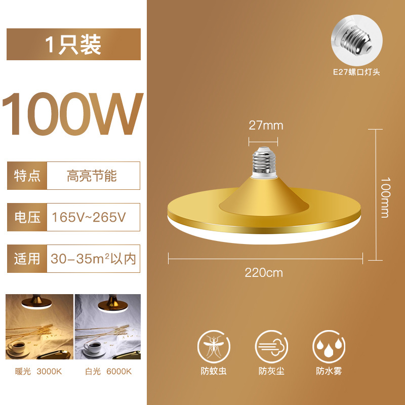 100W luz blanca E27 placa voladora de aluminio dorado de amplia presión