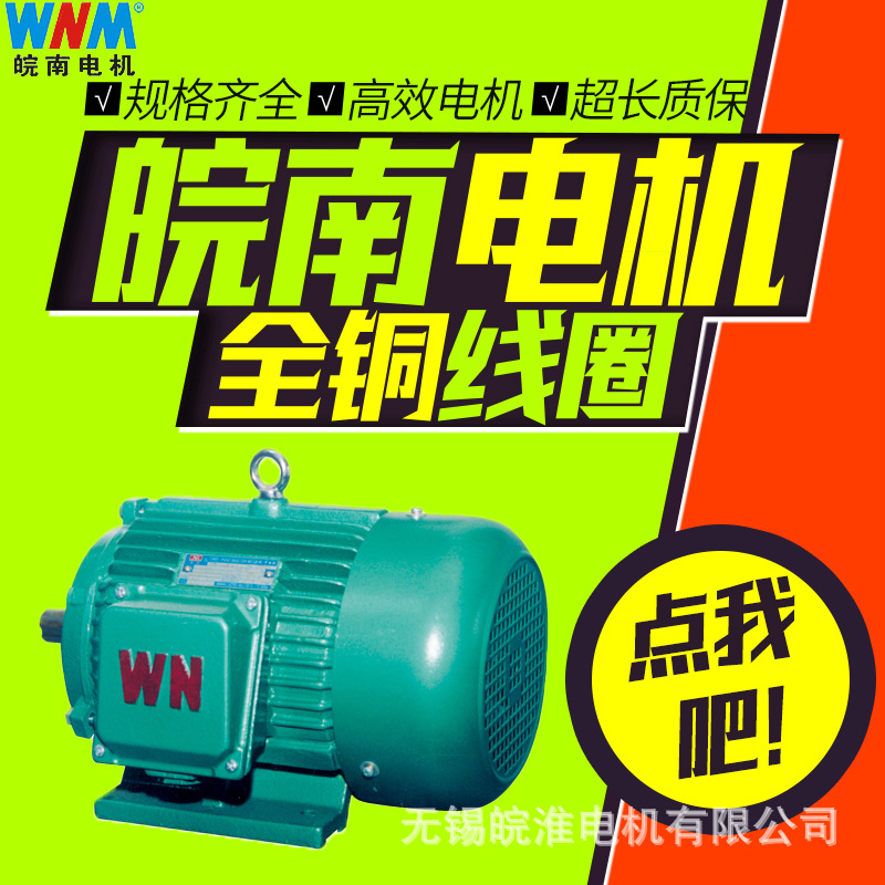 皖南电机YDT-132S-6 3KW变级多速三相异步电动机11kw15kw18kw22kw