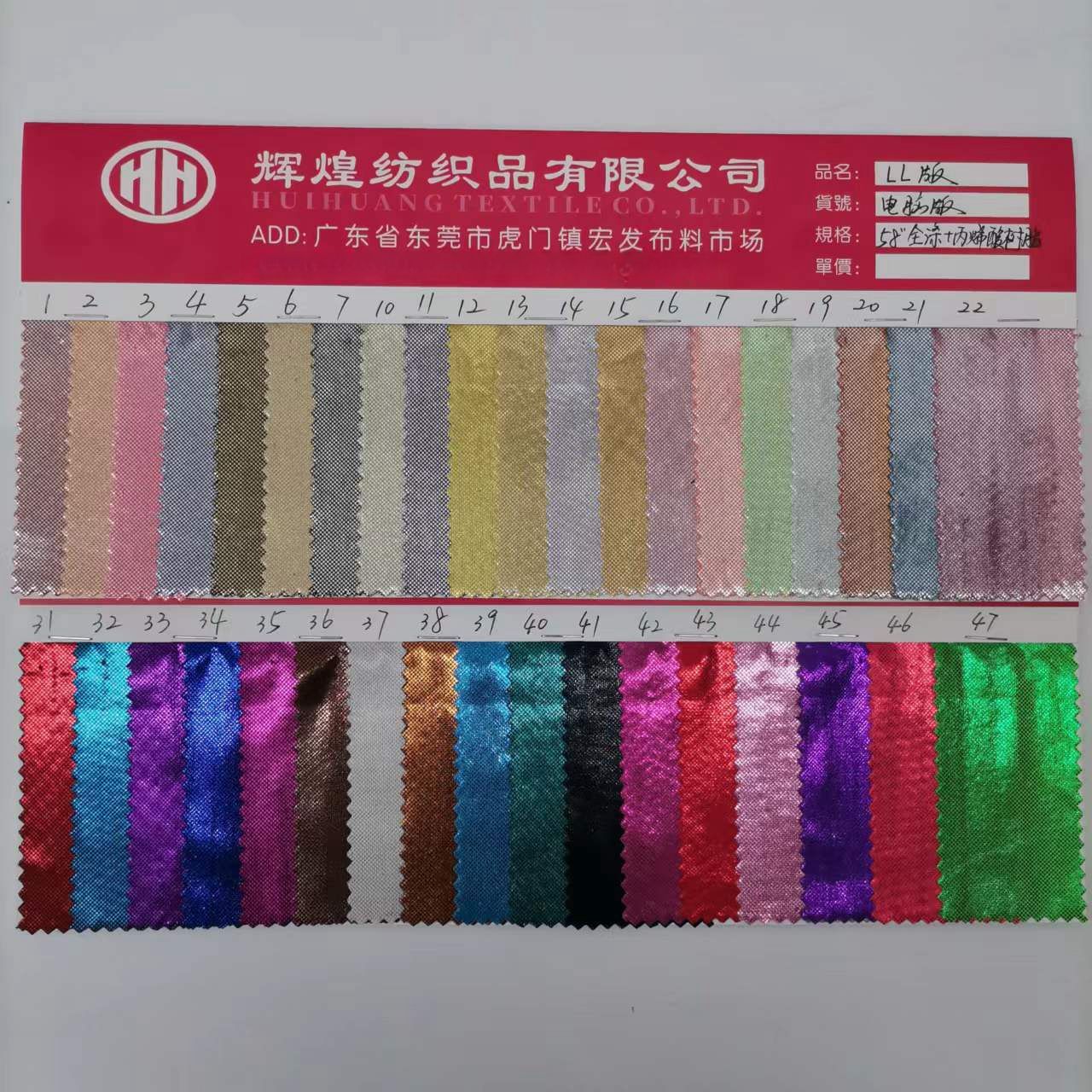 烫金布 针织底烫金电脑版小密点布 小圆点烫金布闪光布烫金彩点布