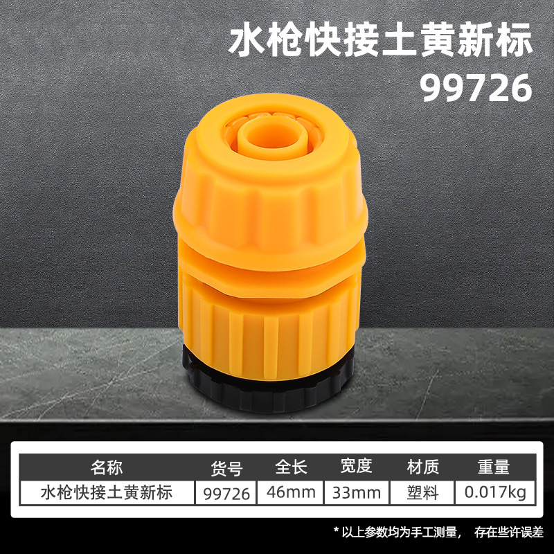 拓森水道管クイックジョイント高圧洗車水鉄砲ホースジョイント部品4分6分通用蛇口アダプター|undefined