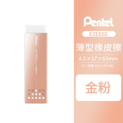 Japón Pentel PITong EZEE02 goma de borrar 4B estudiante de arte resaltar detalles de modificación borrador ultrafino