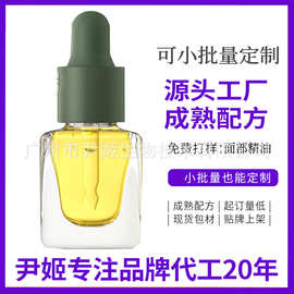 面部精油定制OEM润肤油以油养肤护手油按摩精油眼部精油山茶花油