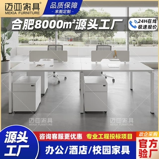 现代简约职员办公桌屏风电脑桌椅组合4-6人位