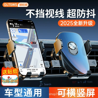 Super Anti-Shake 2025 New Car Mobile Phone Holder with Automatic Locking and Horizontal and Vertical Screen Car Air Outlet Navigation Holder (Car phone holder) - anti-scratch-mirror-comes-with-peace-stickers