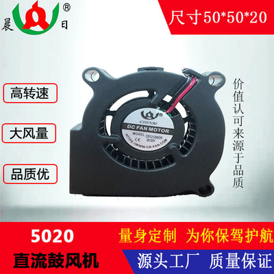 直销5020直流鼓风机低噪音高转速12v 24v净化器按摩枕散热鼓风机|ru